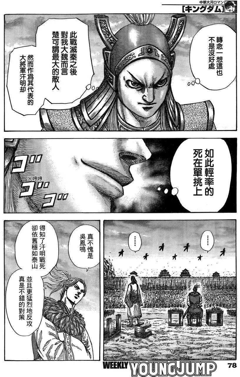 第306-316回