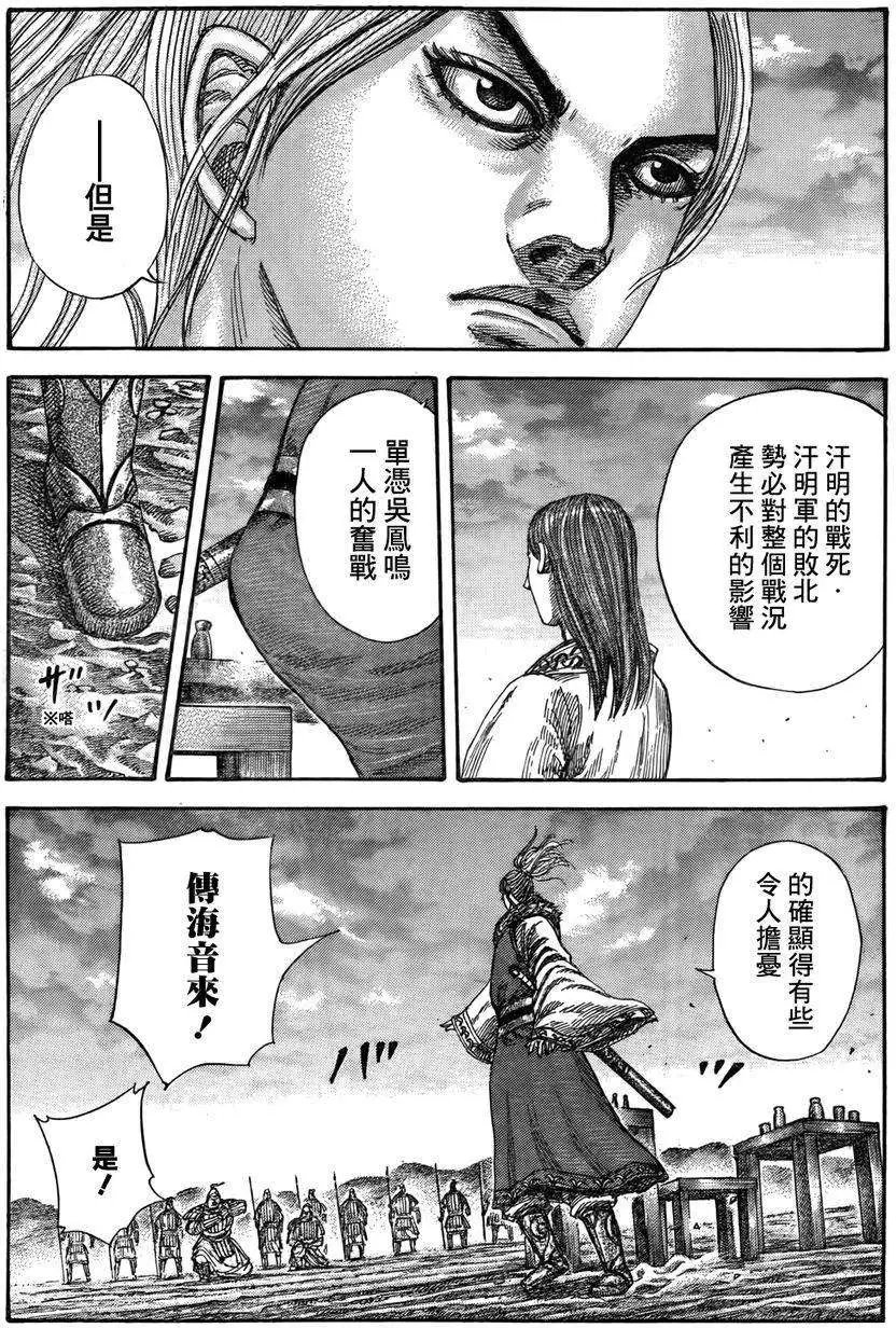 第306-316回