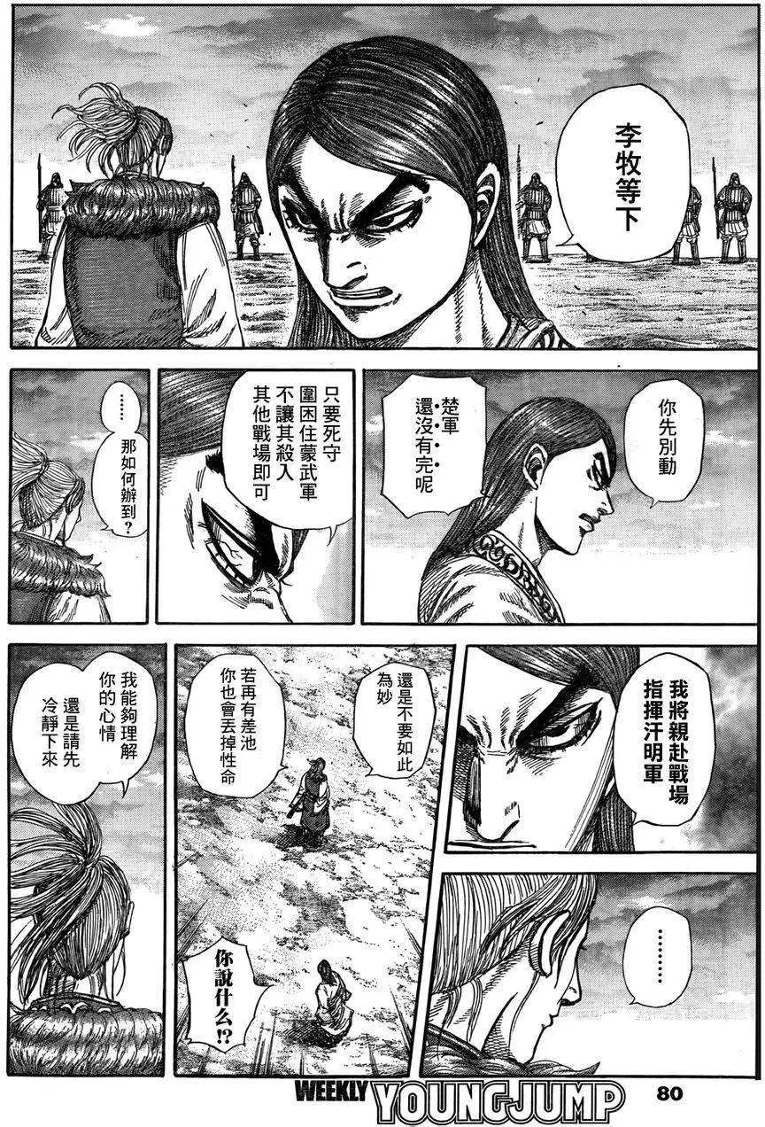 第306-316回