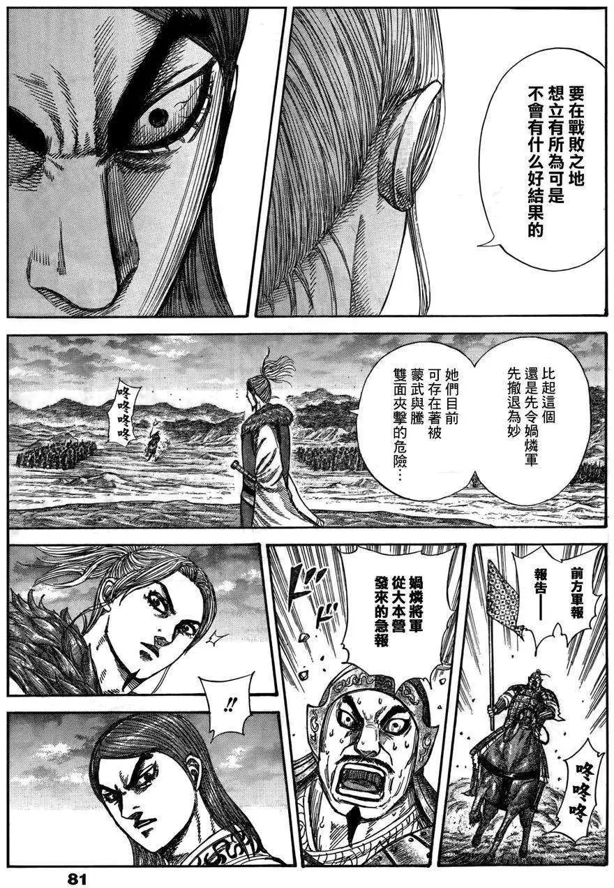 第306-316回