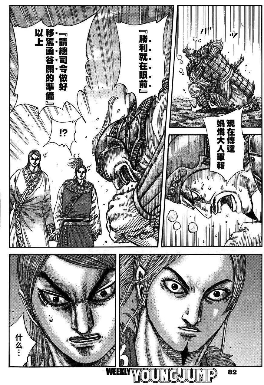 第306-316回