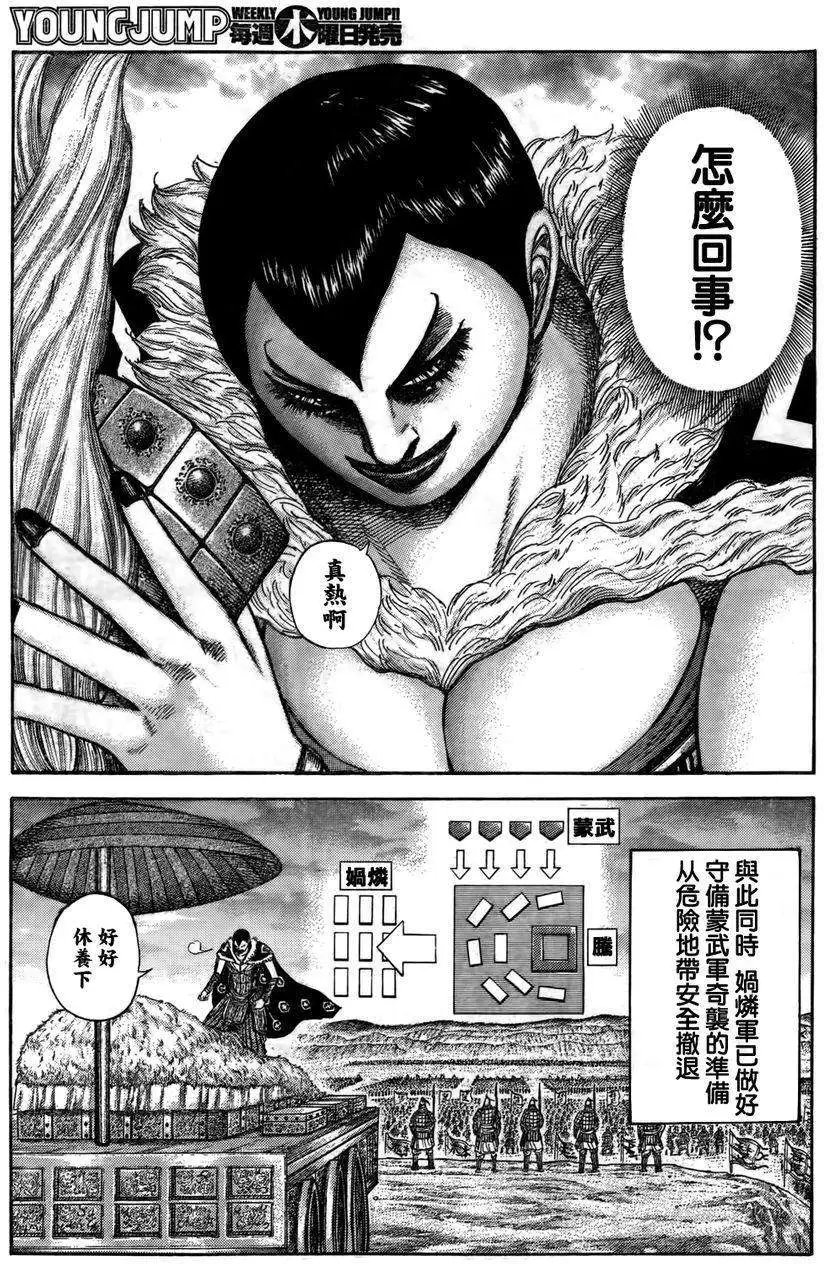 第306-316回