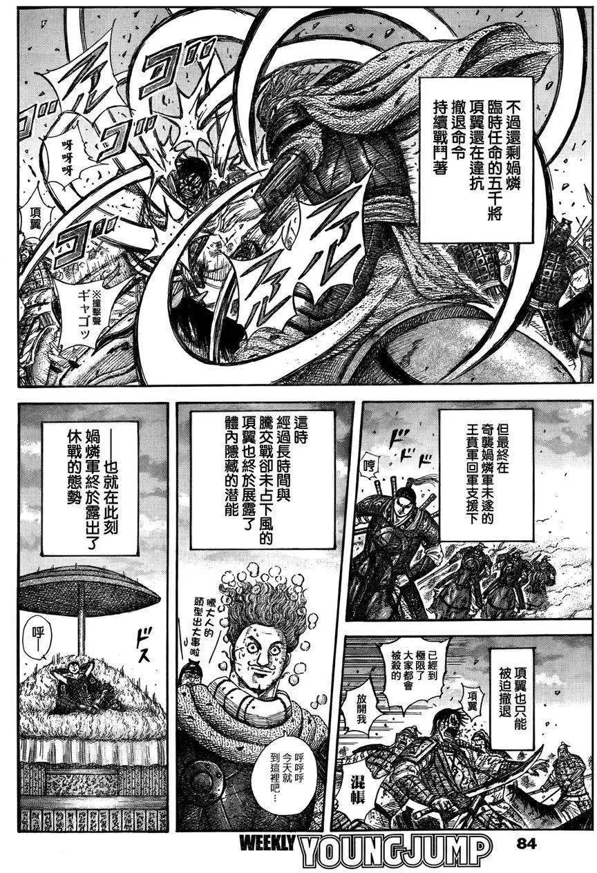 第306-316回