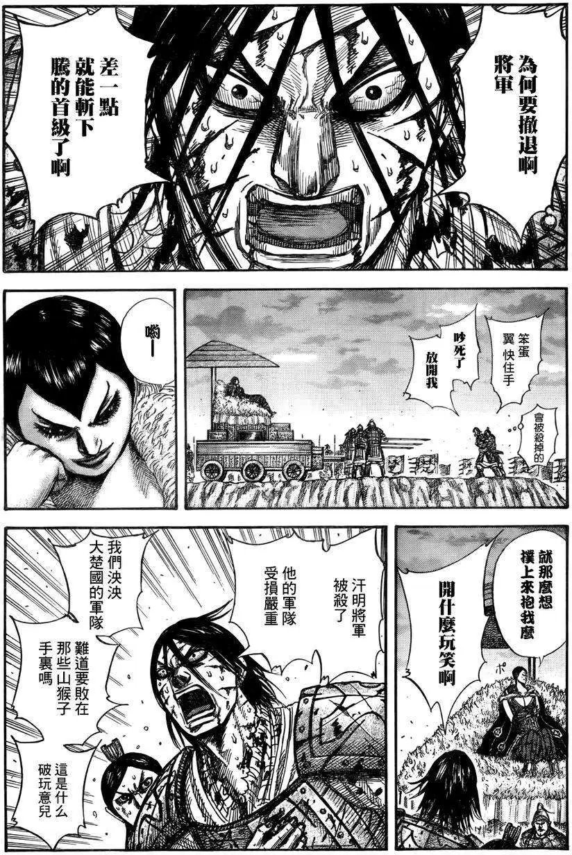 第306-316回