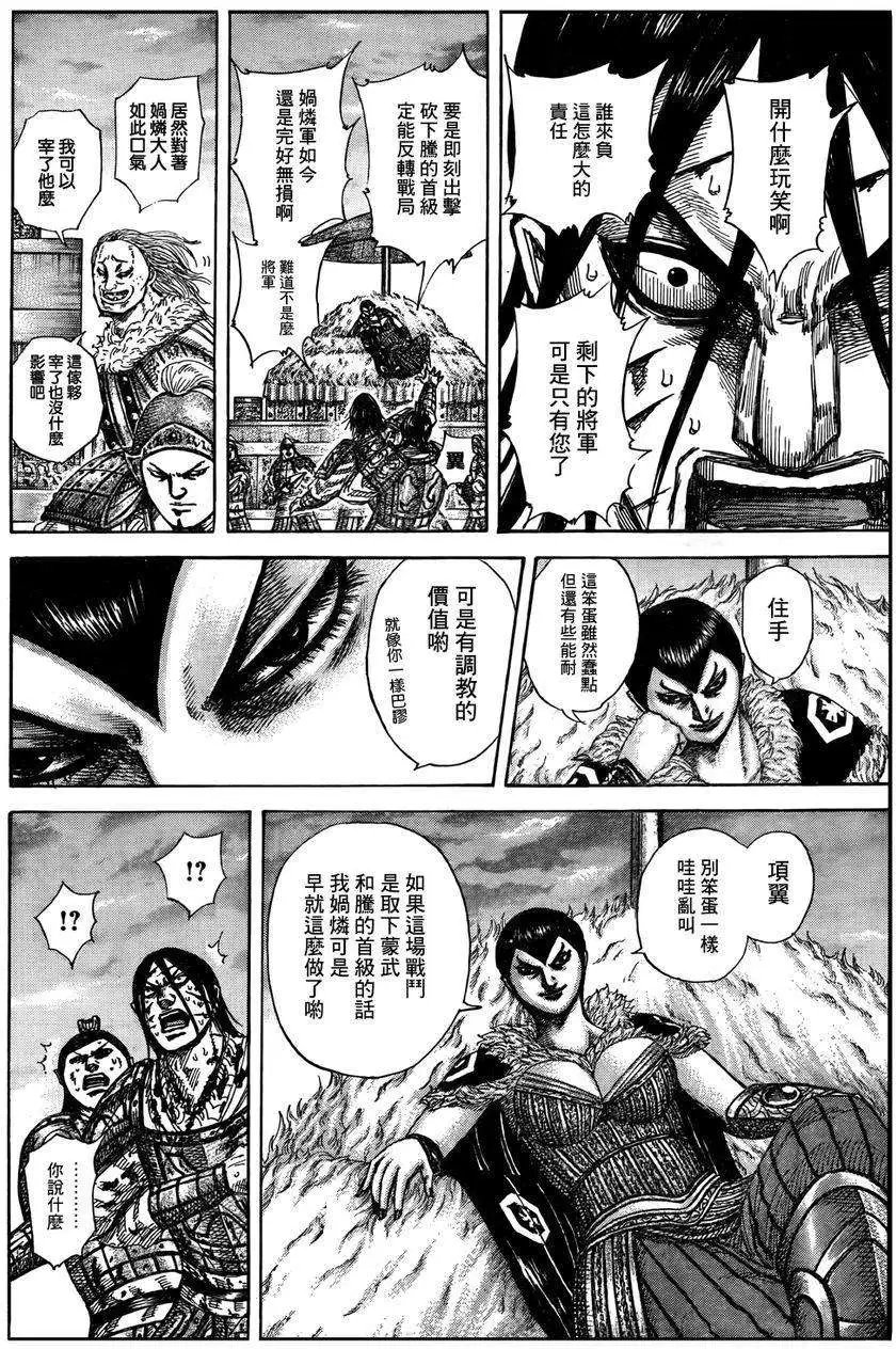 第306-316回