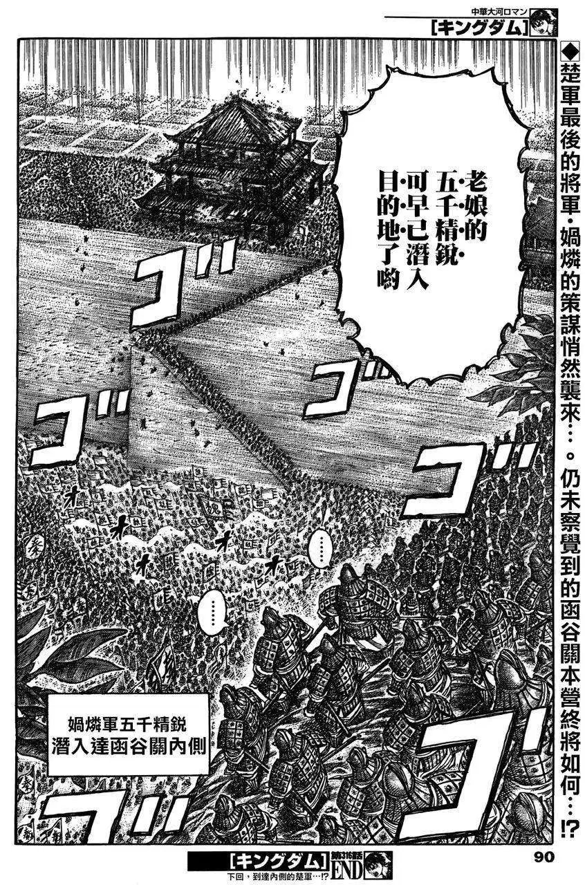 第306-316回