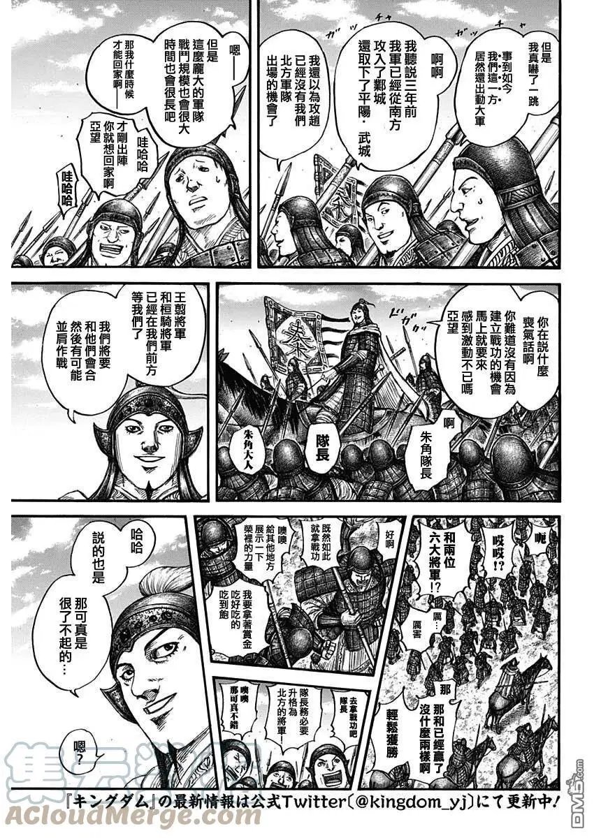 第710话