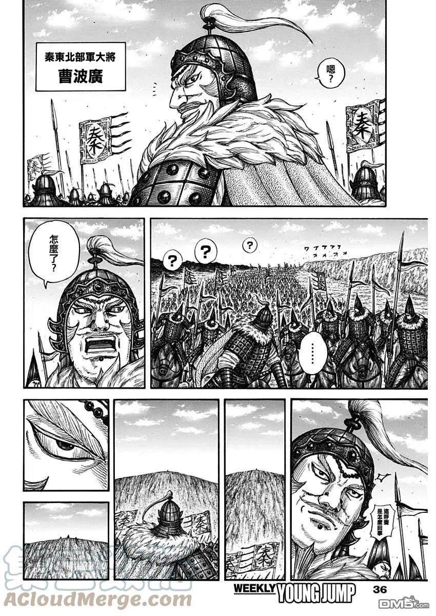 第710话