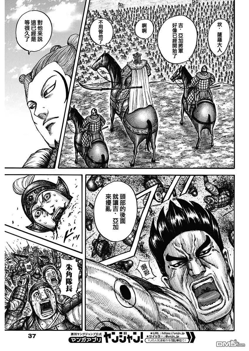 第710话