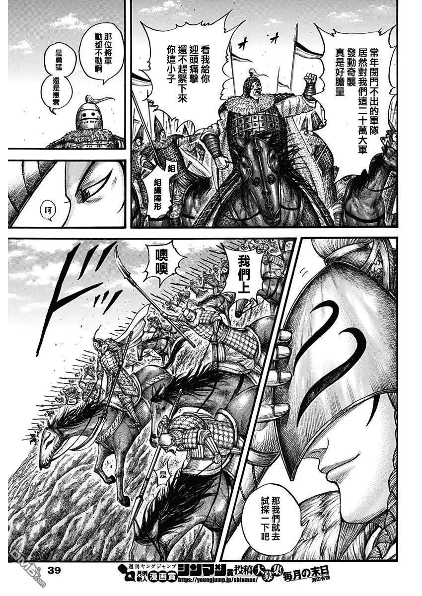 第710话