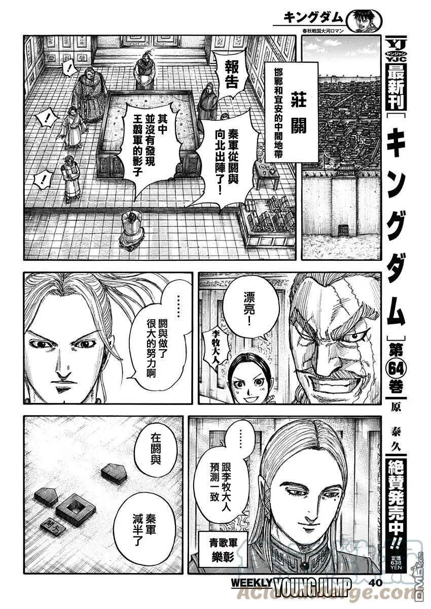 第710话