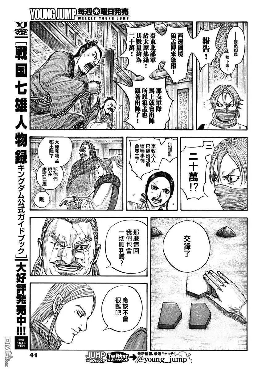 第710话