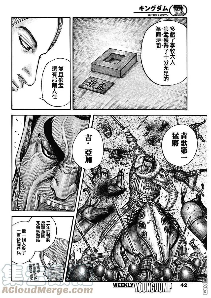 第710话