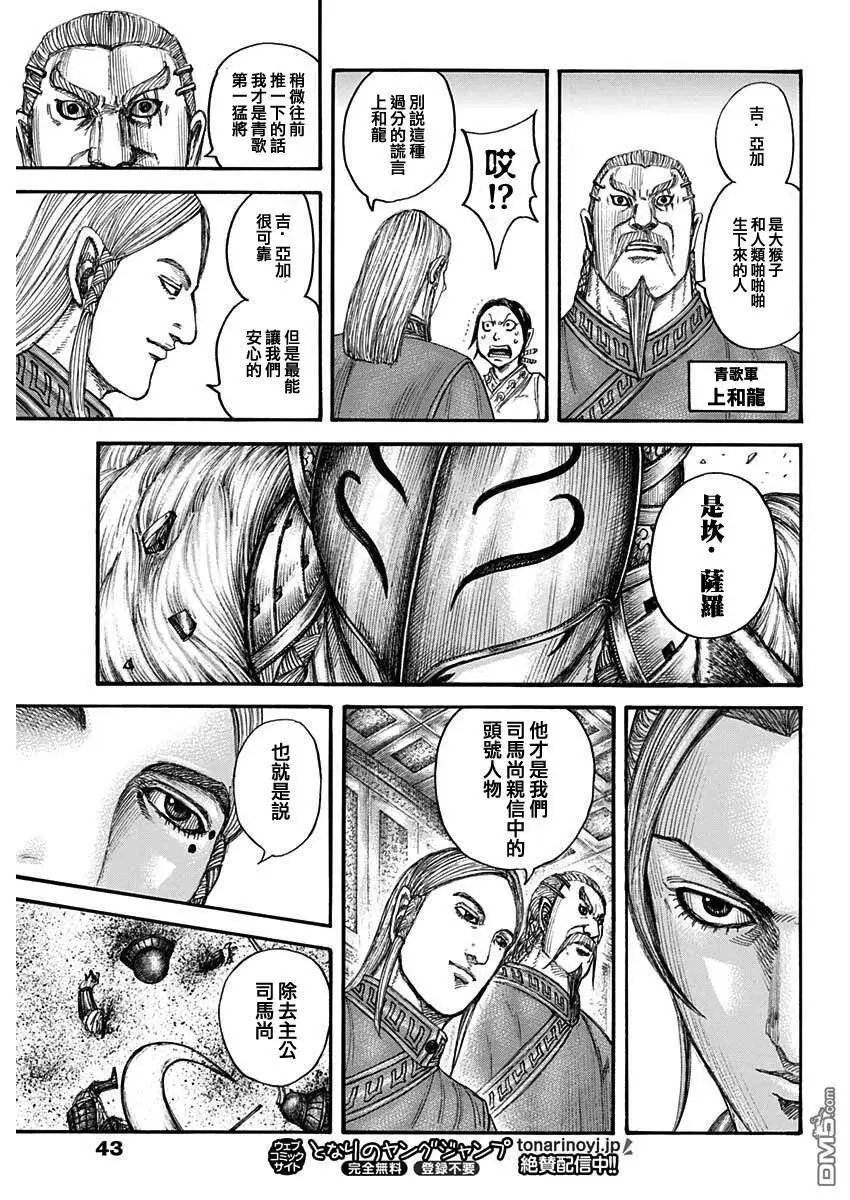 第710话