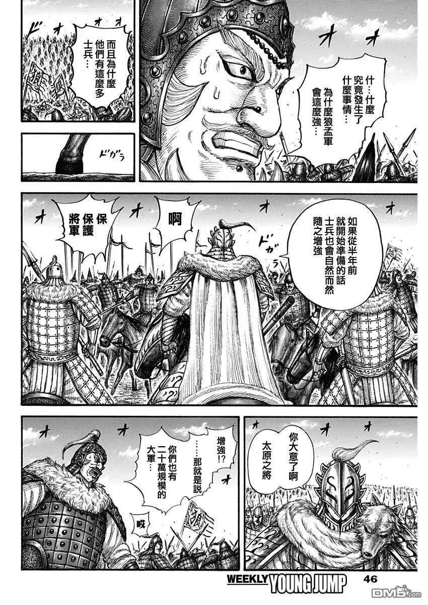 第710话