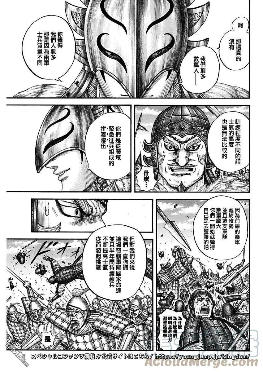 第710话