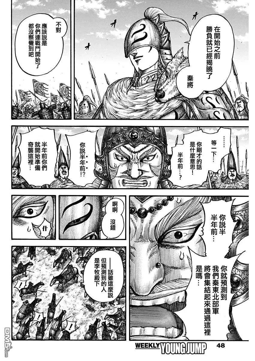 第710话