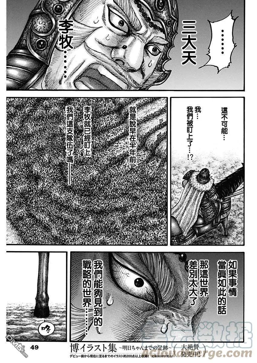 第710话