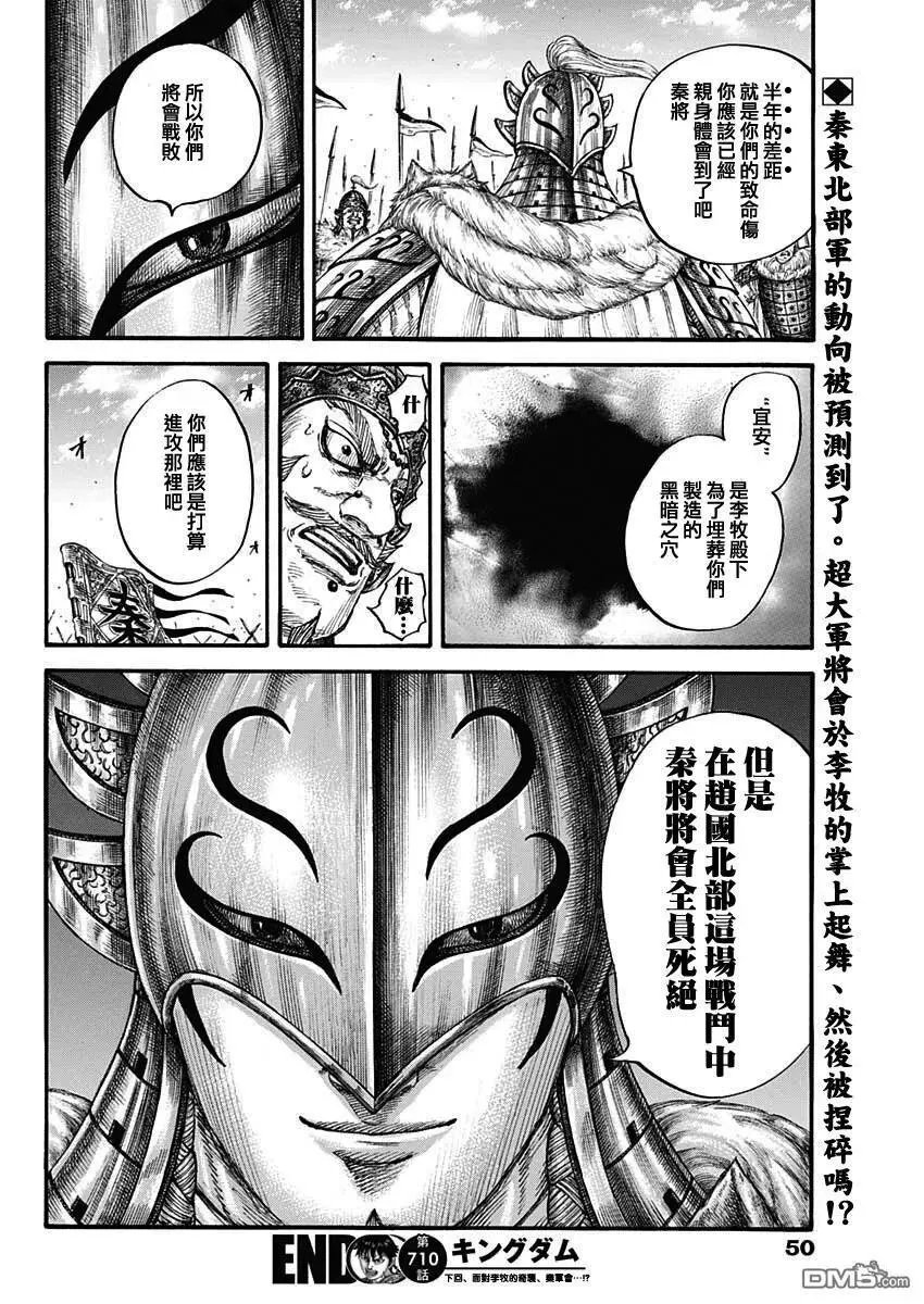 第710话