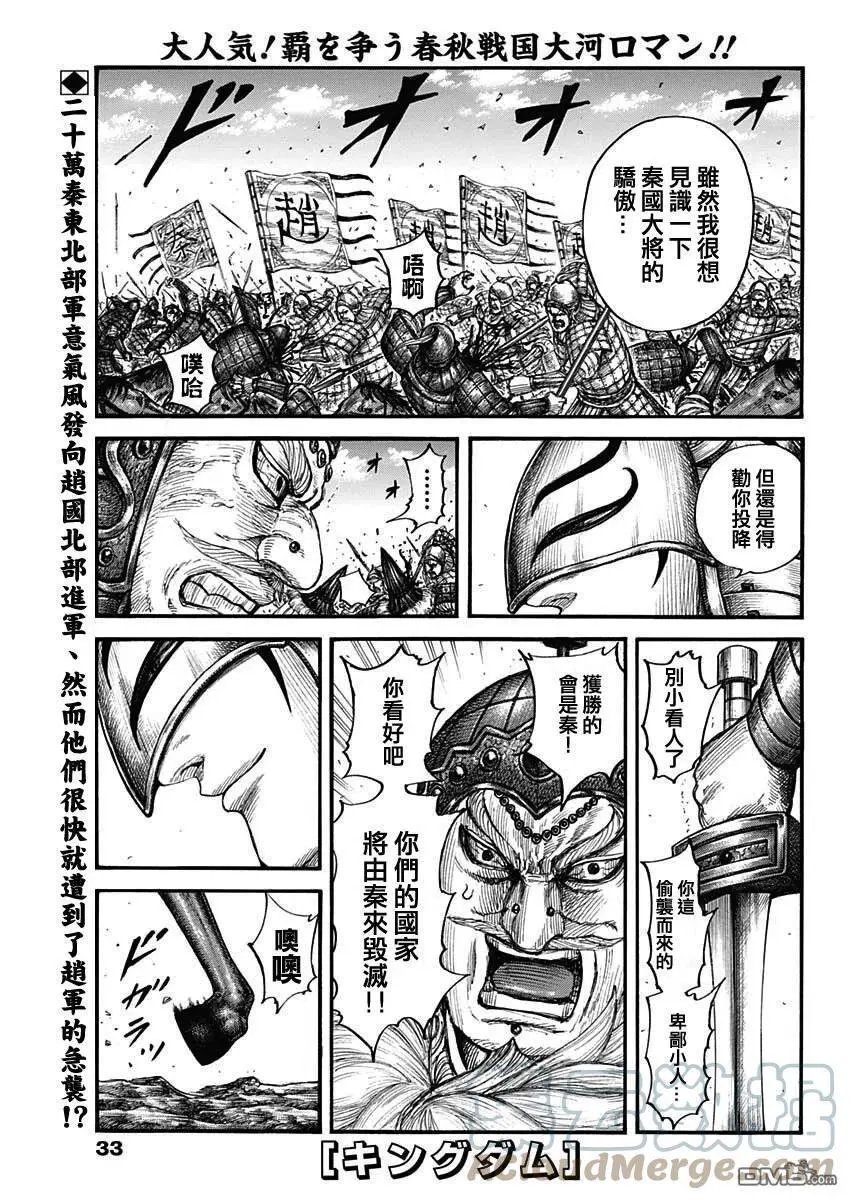 第711话