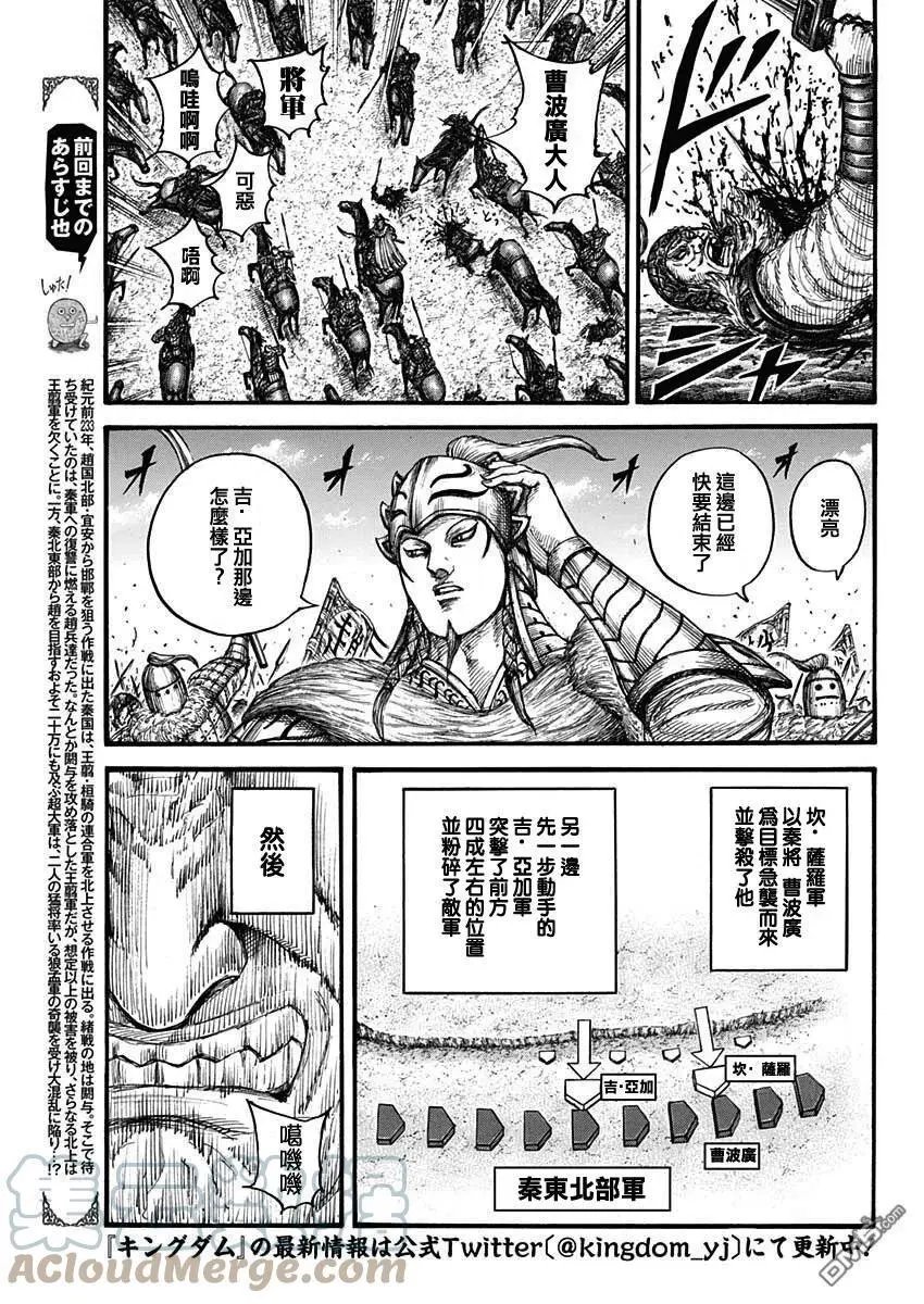 第711话