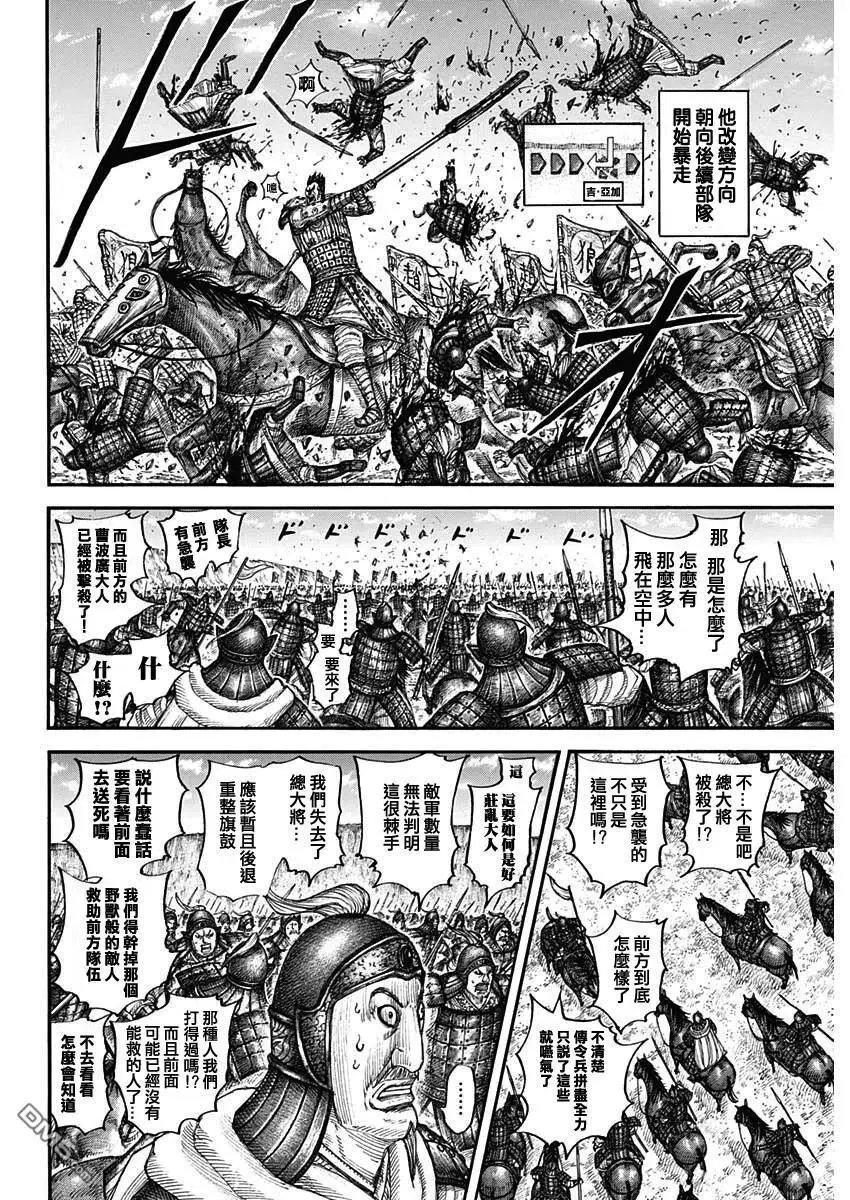 第711话