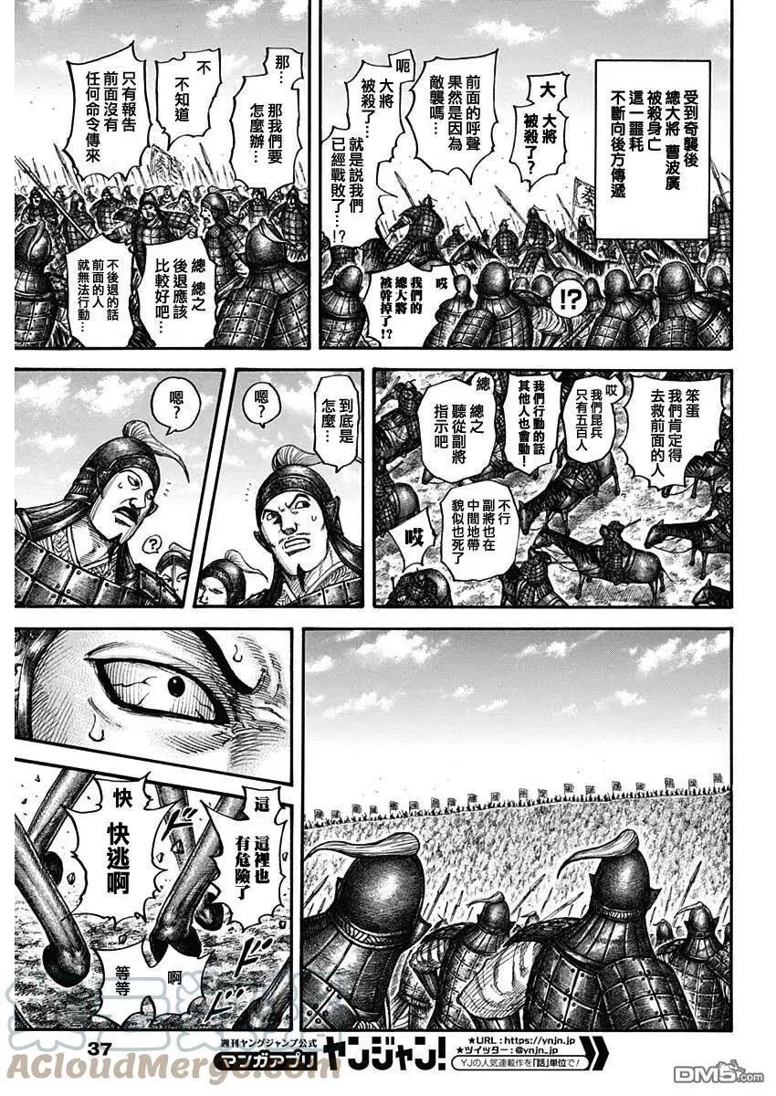 第711话