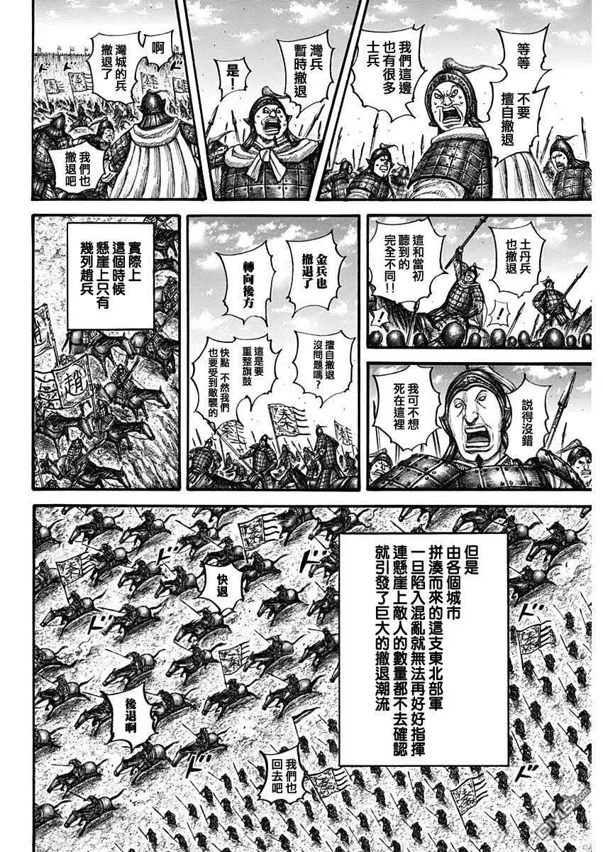 第711话