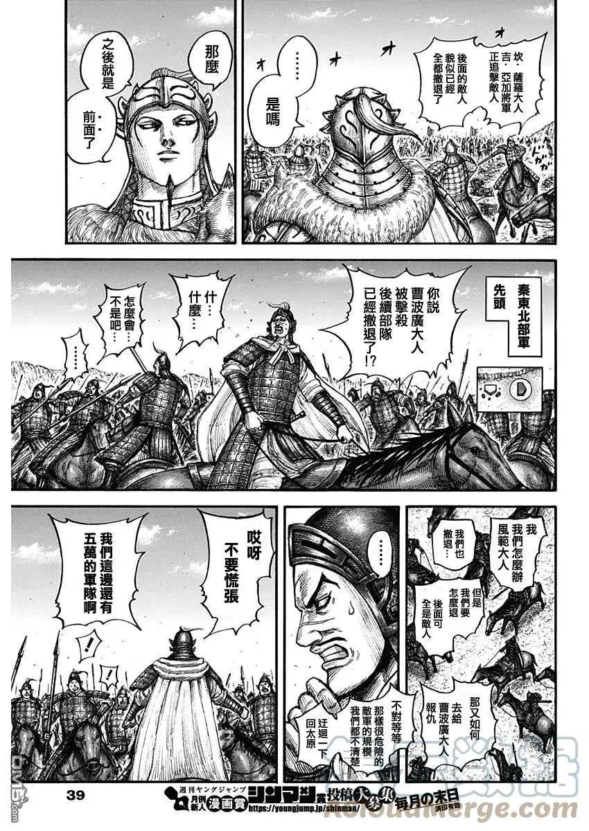 第711话