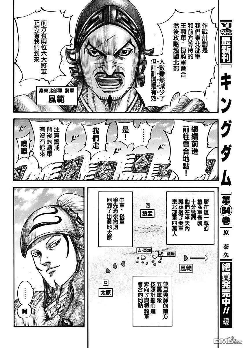 第711话
