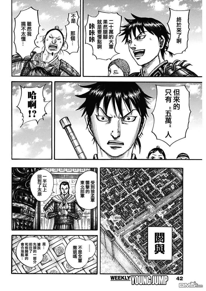 第711话