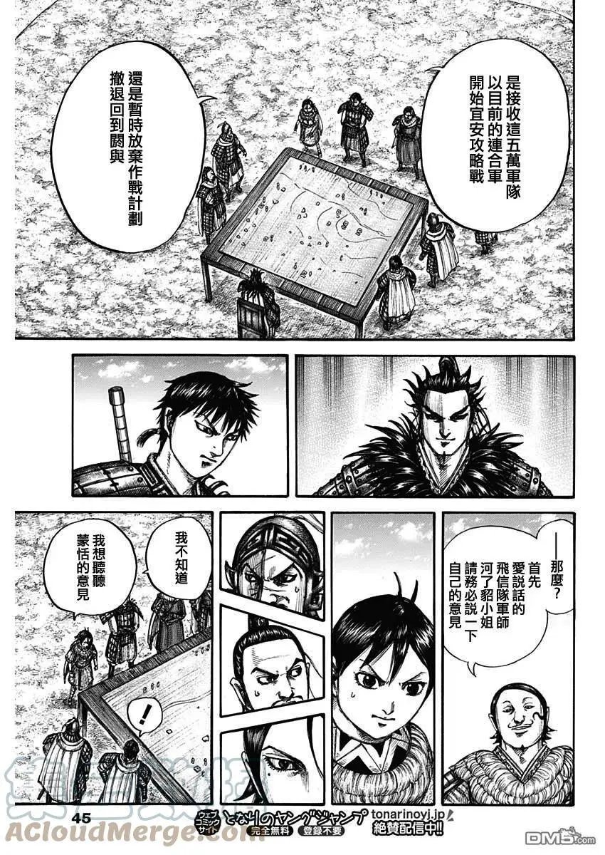 第711话