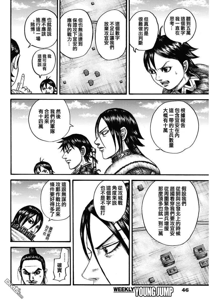 第711话