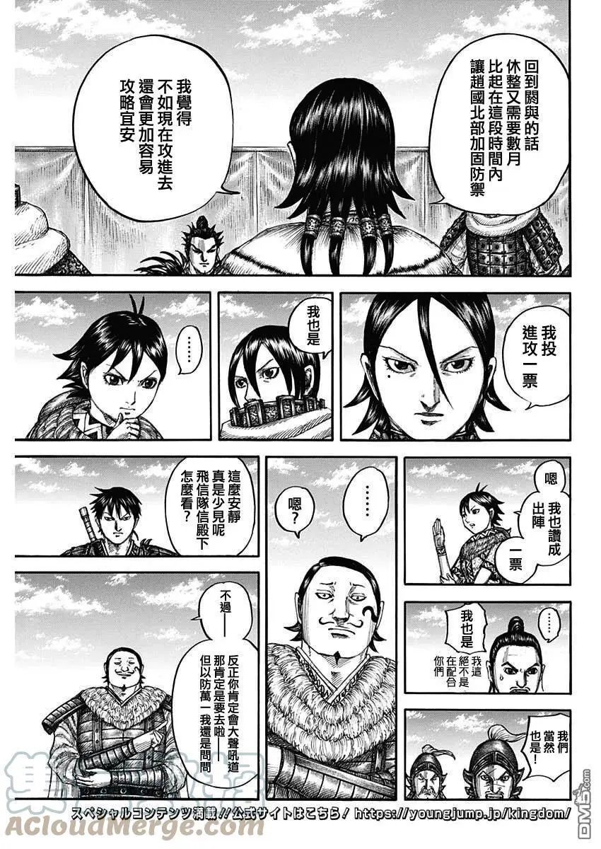 第711话