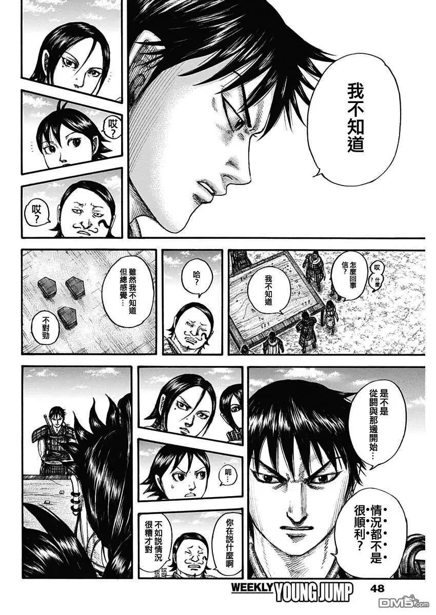 第711话