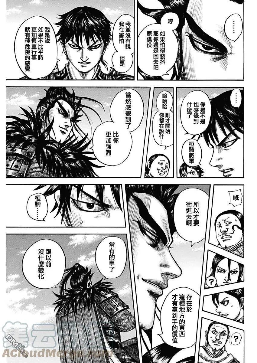 第711话