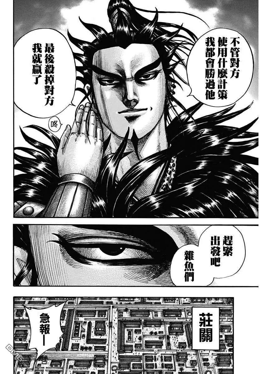 第711话
