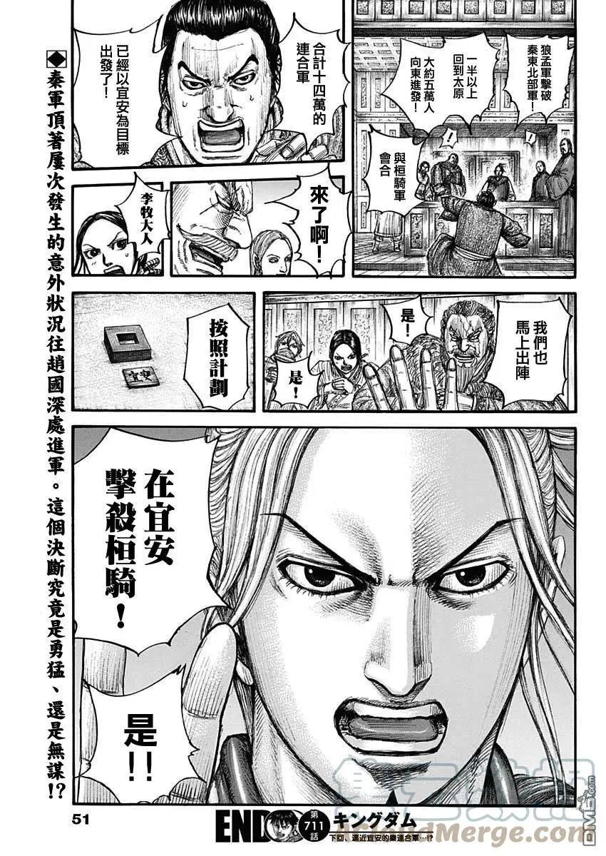 第711话