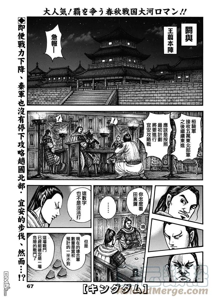 第712话