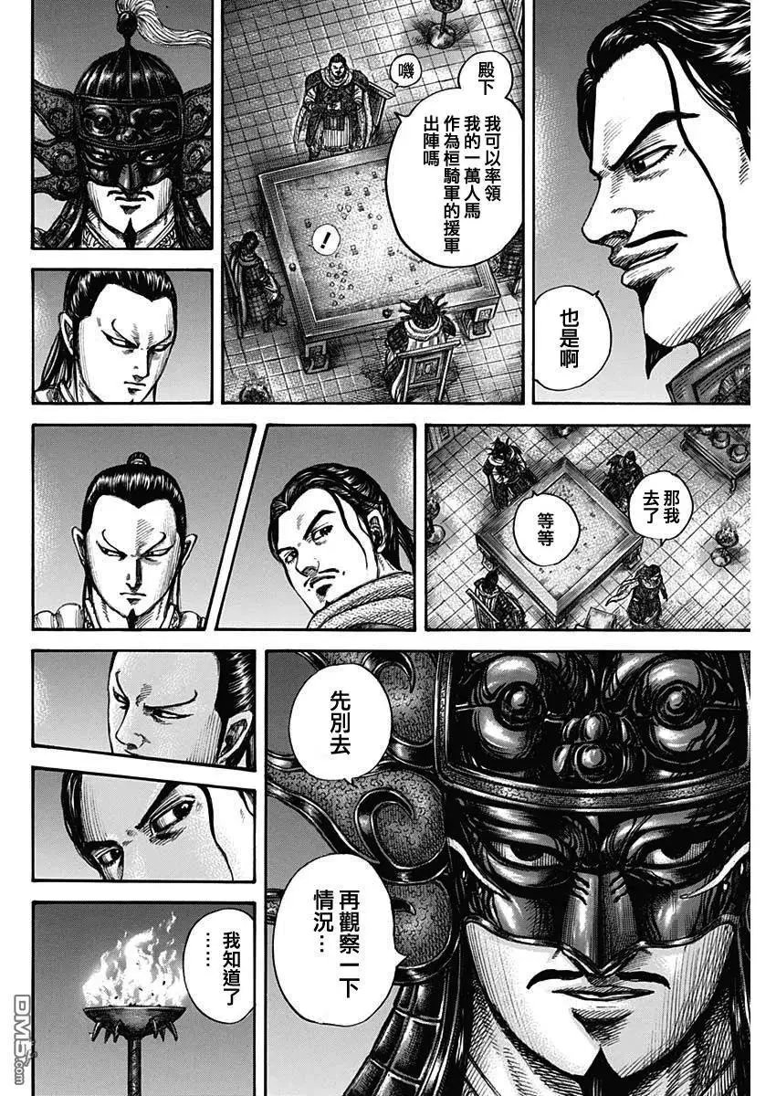 第712话