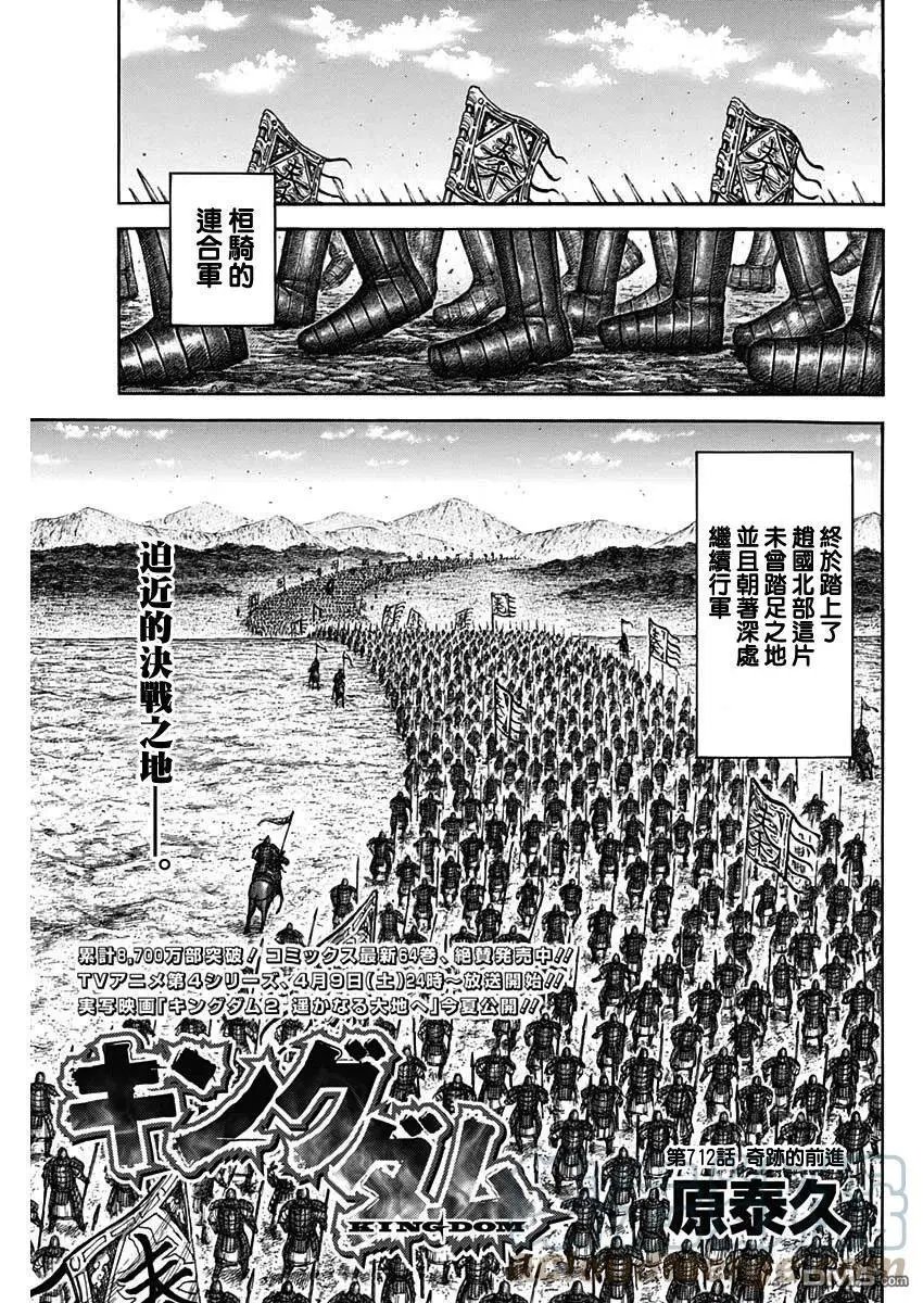 第712话