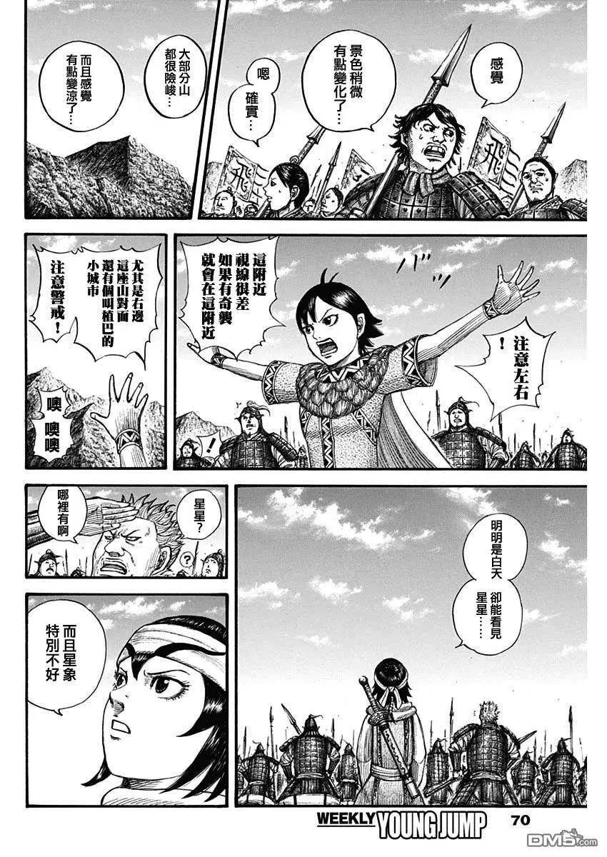 第712话