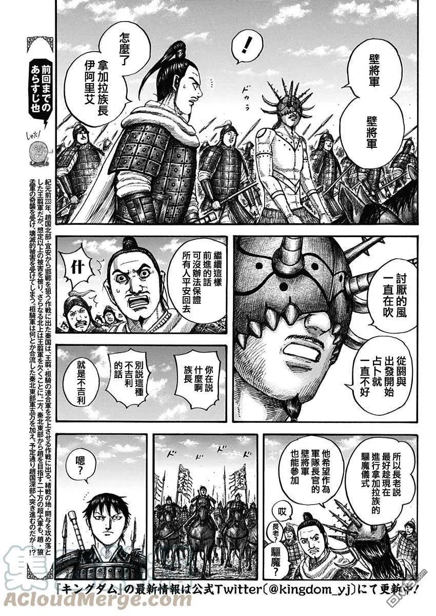 第712话