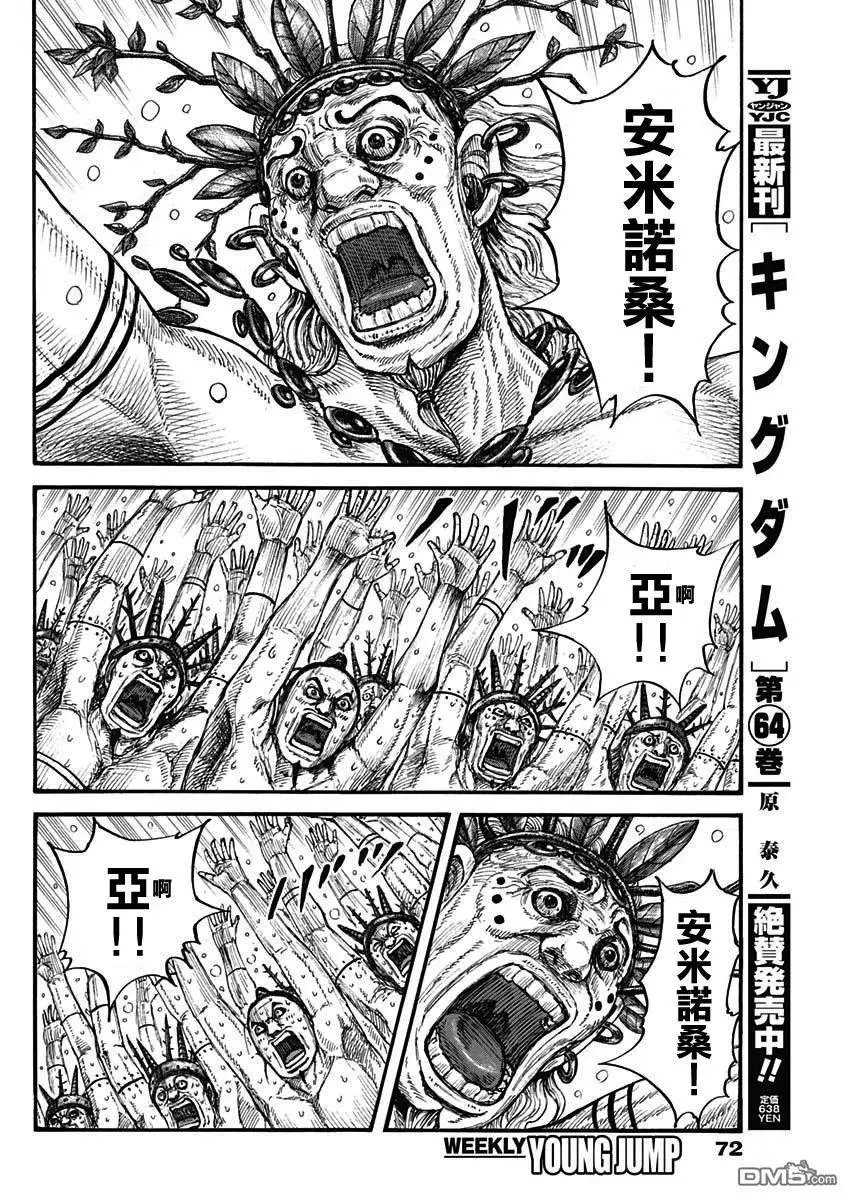 第712话