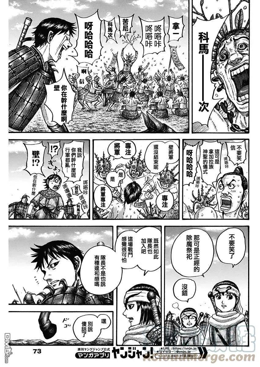 第712话