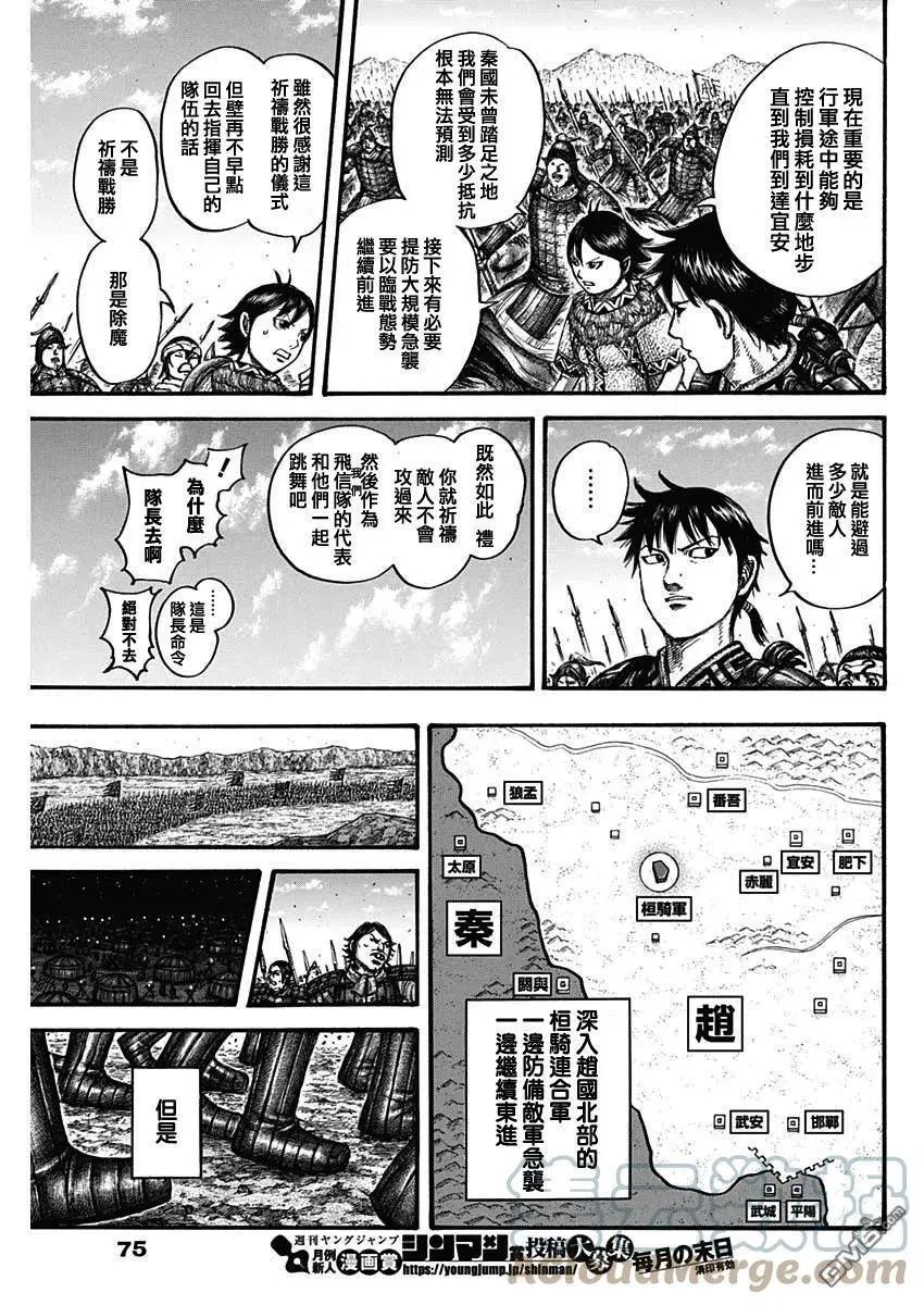 第712话
