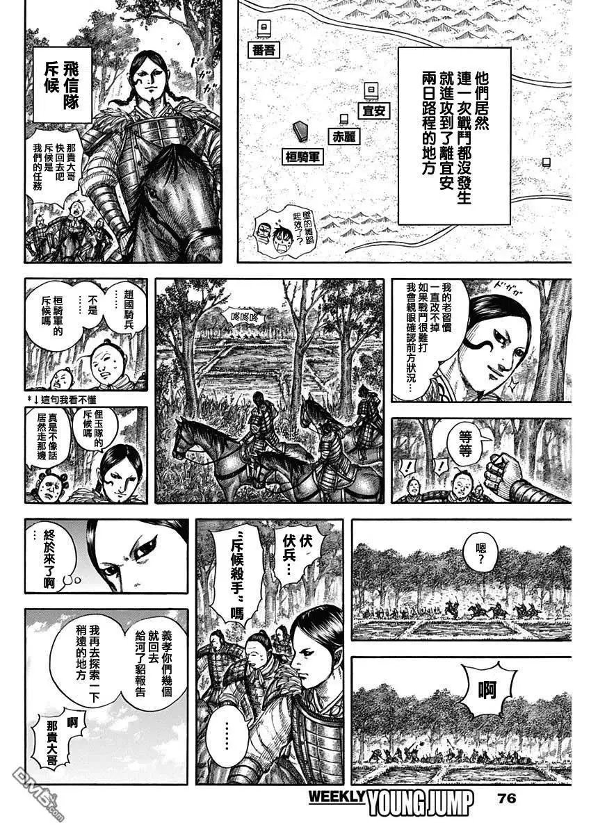 第712话