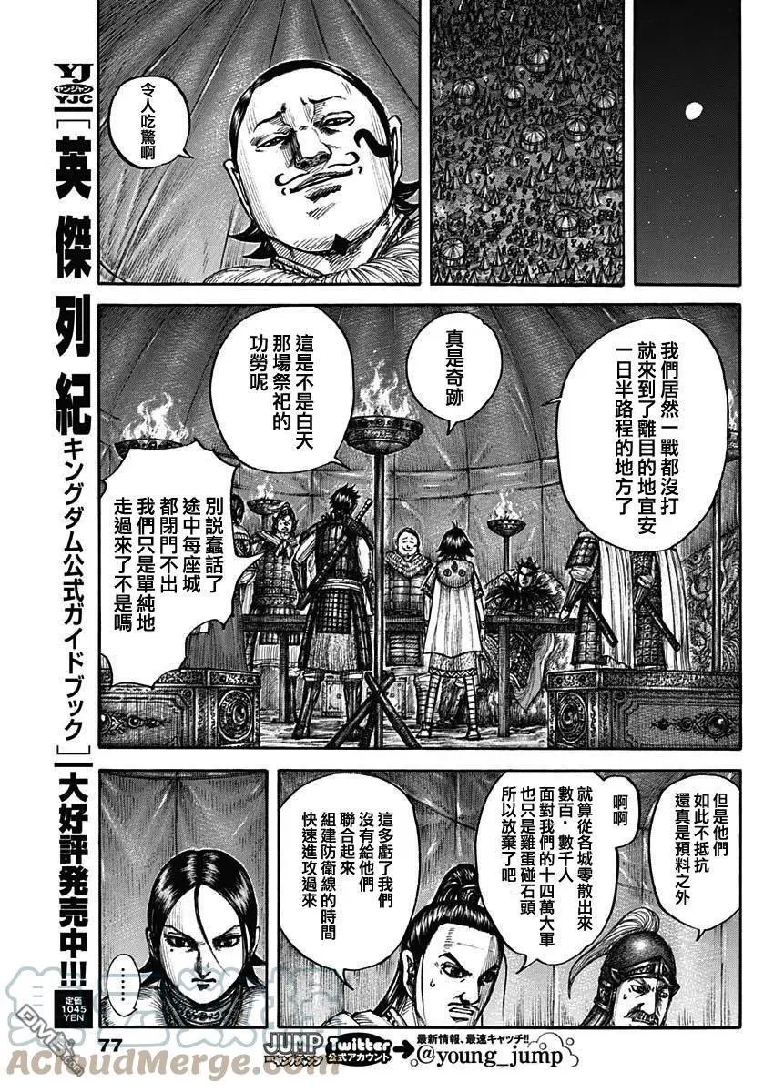第712话