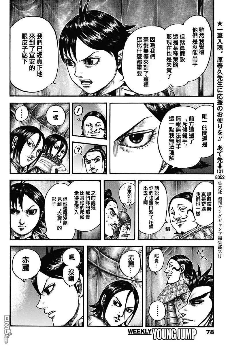 第712话