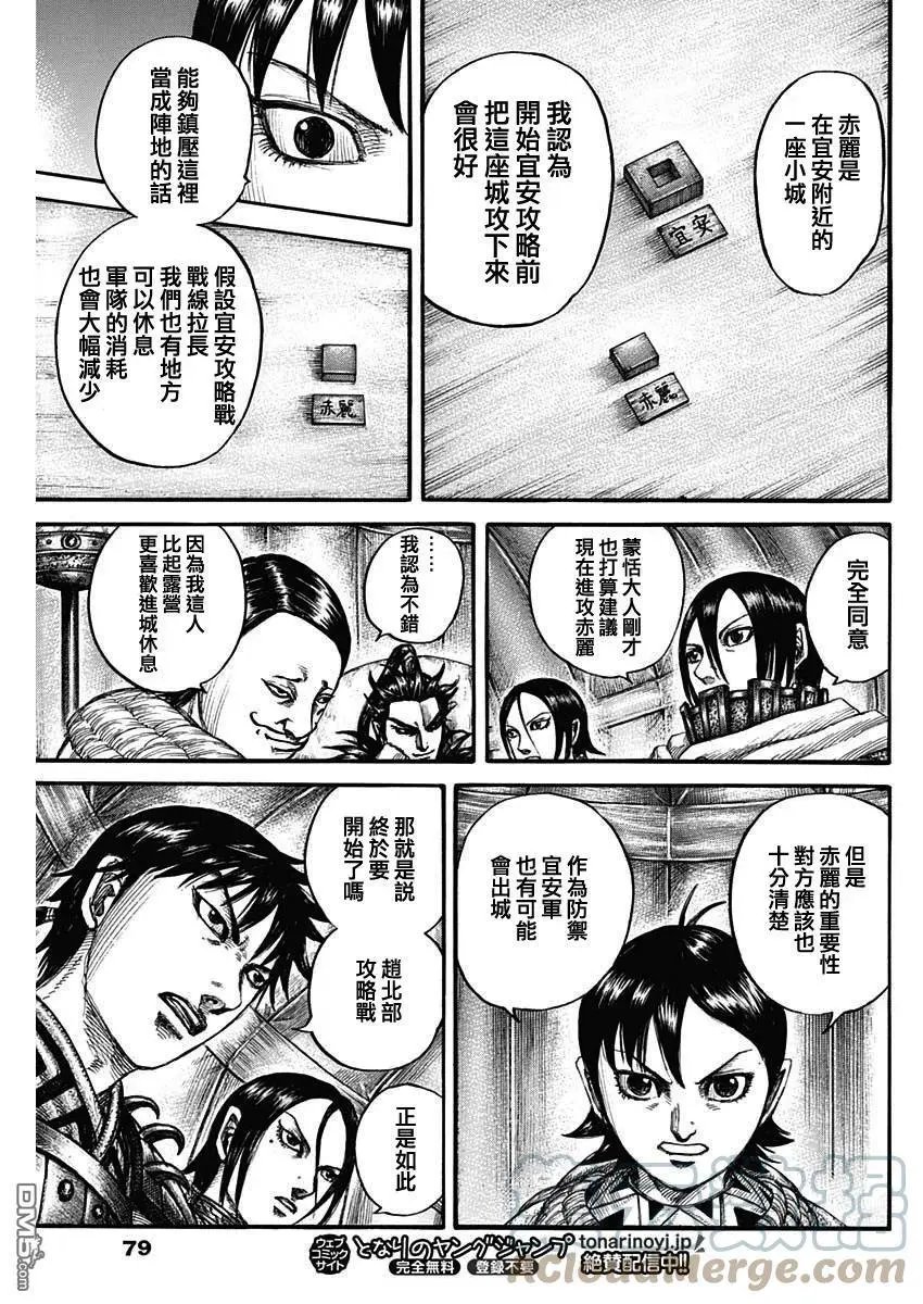 第712话